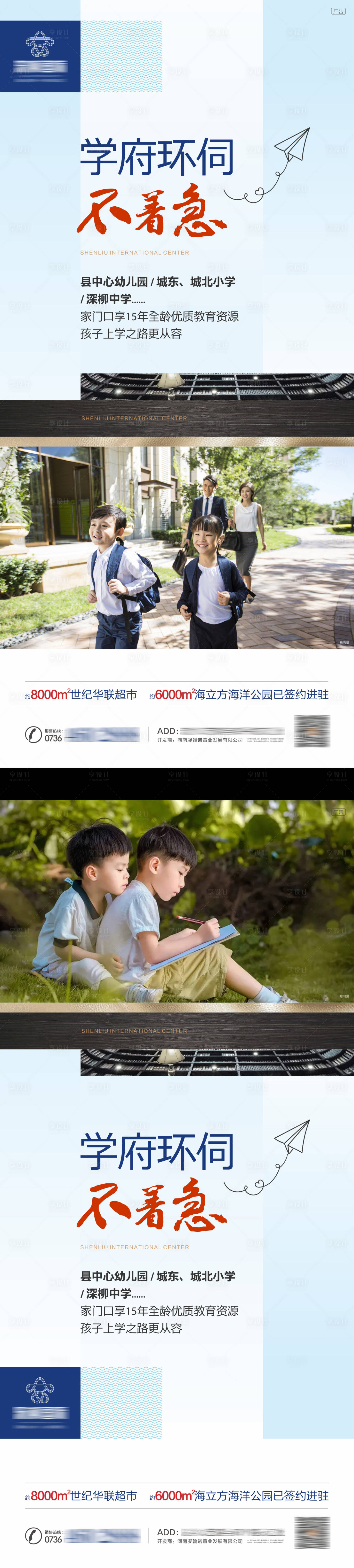 源文件下载【地产教育价值点海报】编号：16040011664175582