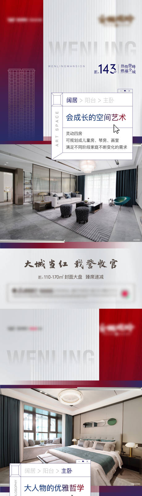 源文件下载【地产户型价值海报】编号：23000011810522910