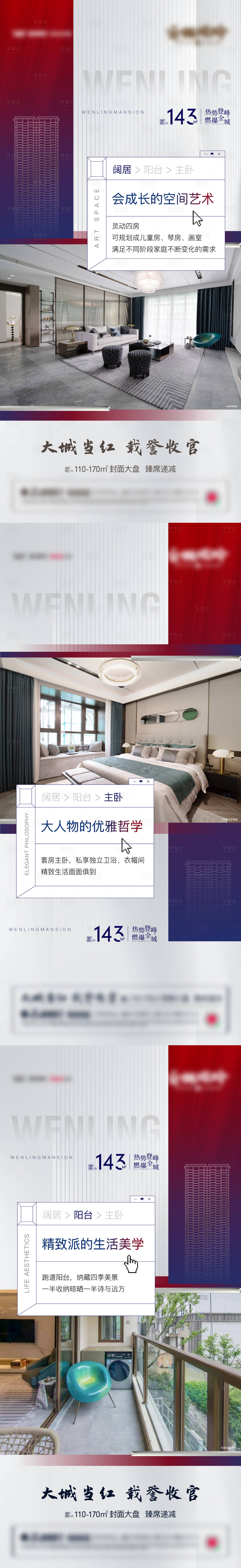 源文件下载【享设计】搜索编号：23000011810522910【地产户型价值海报】