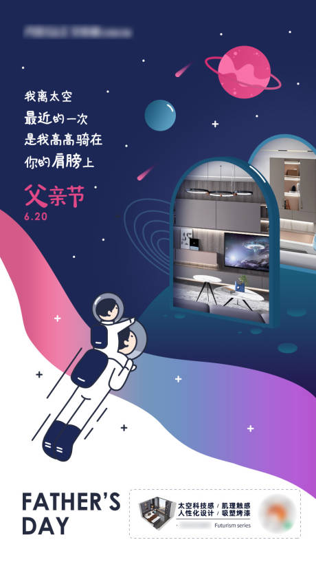 源文件下载【父亲节海报】编号：70210011589062929