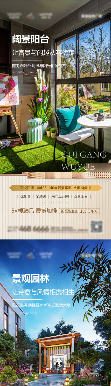源文件下载【房地产系列价值点海报】编号：58350011618239407