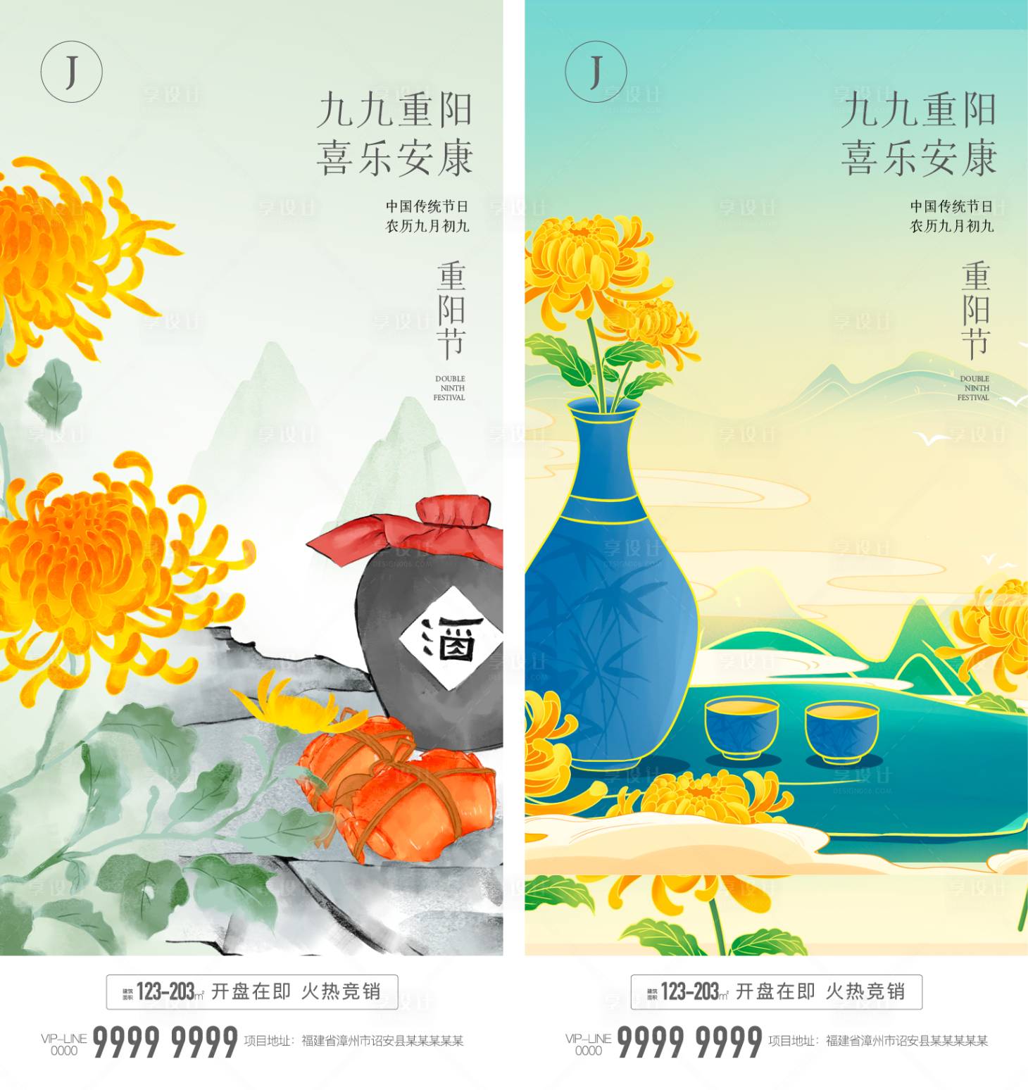 源文件下載【享設計】搜索編號：74070011833118865【重陽節移動端海報】