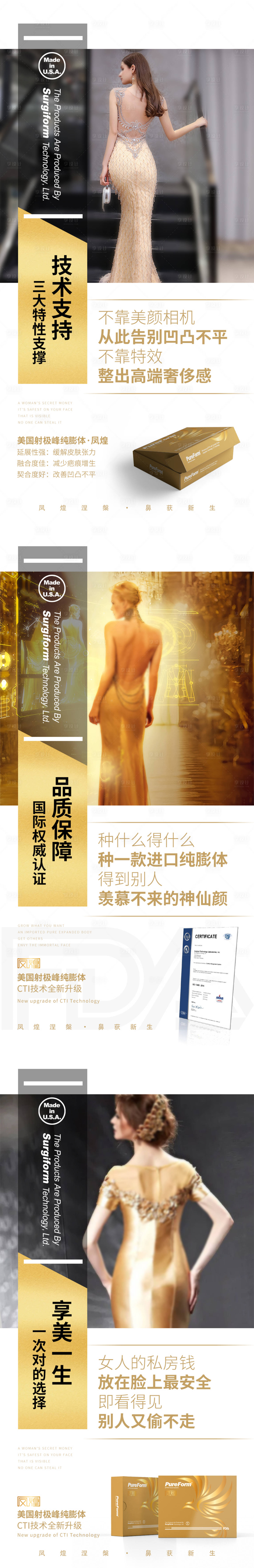 源文件下載【享設(shè)計(jì)】搜索編號(hào)：41080011669388034【醫(yī)療產(chǎn)品海報(bào)】