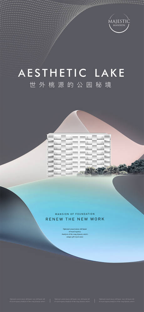 源文件下载【高端地产广告·】编号：65910011750106095