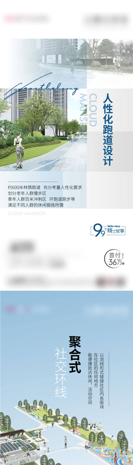 源文件下载【地产品牌精工价值点系列】编号：90190011786274457