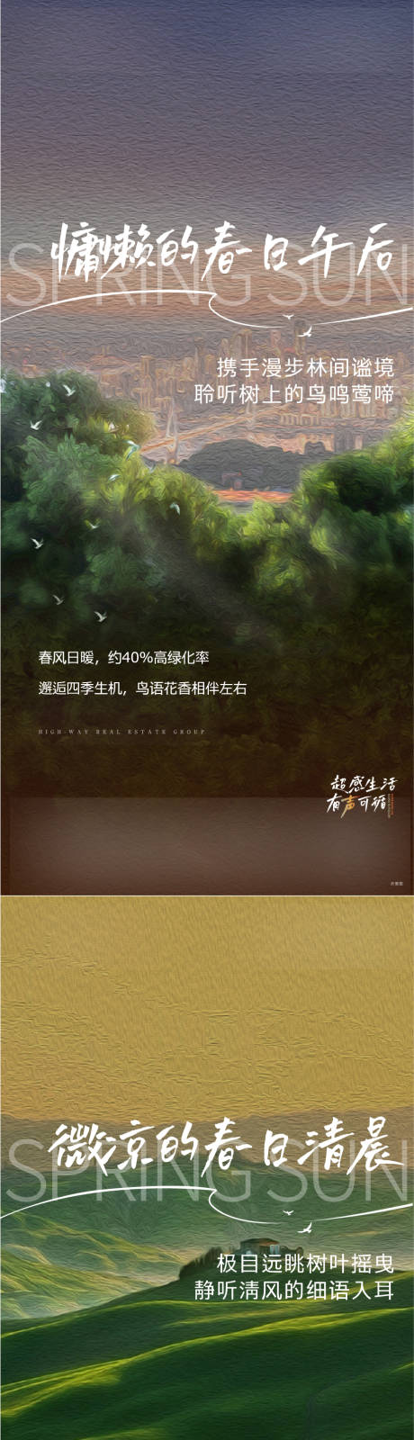 源文件下載【享設計】搜索編號：75750011398216429【價值點海報】