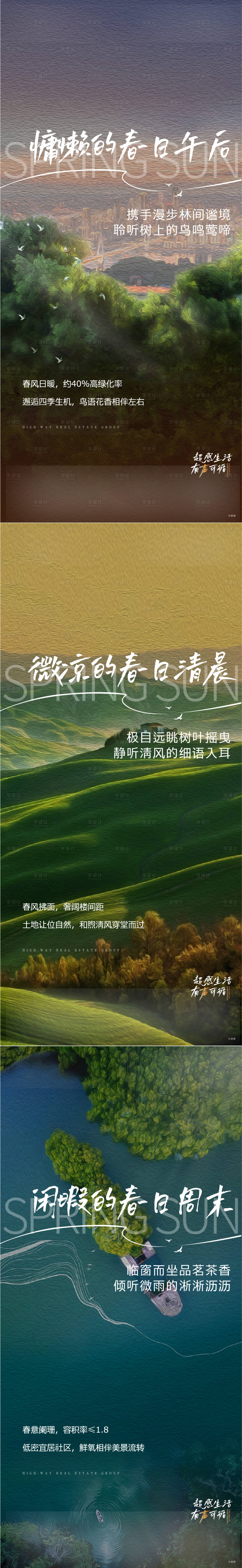 源文件下载【享设计】搜索编号：75750011398216429【价值点海报】