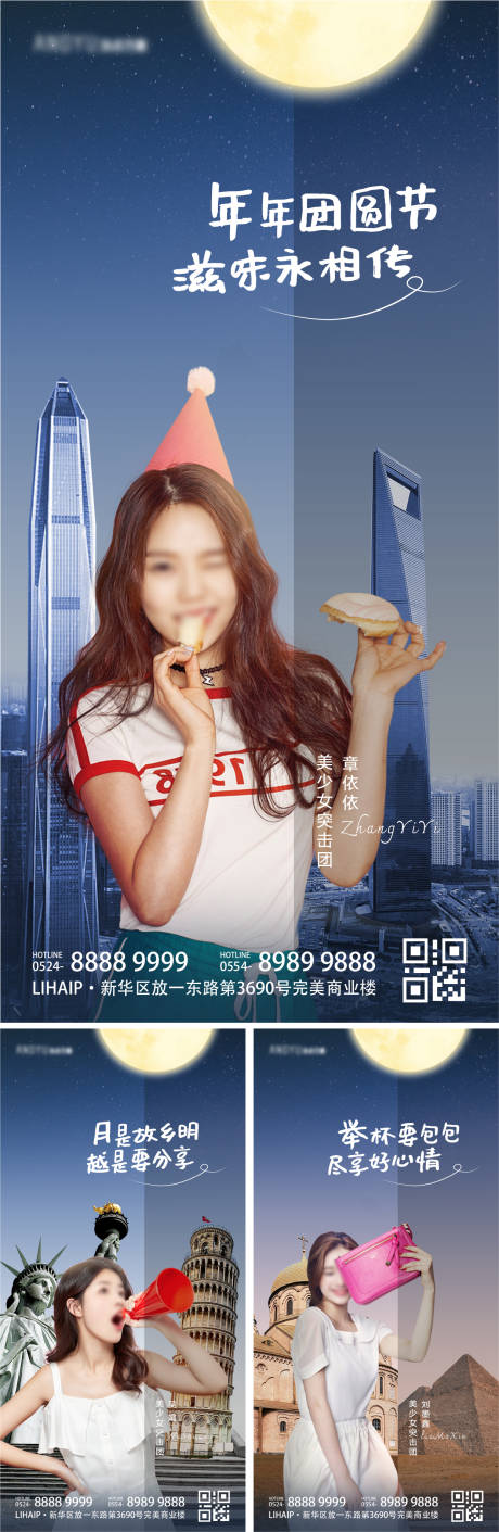 源文件下載【享設計】搜索編號：48560011573256091【邀明月中秋合成創意系列海報】