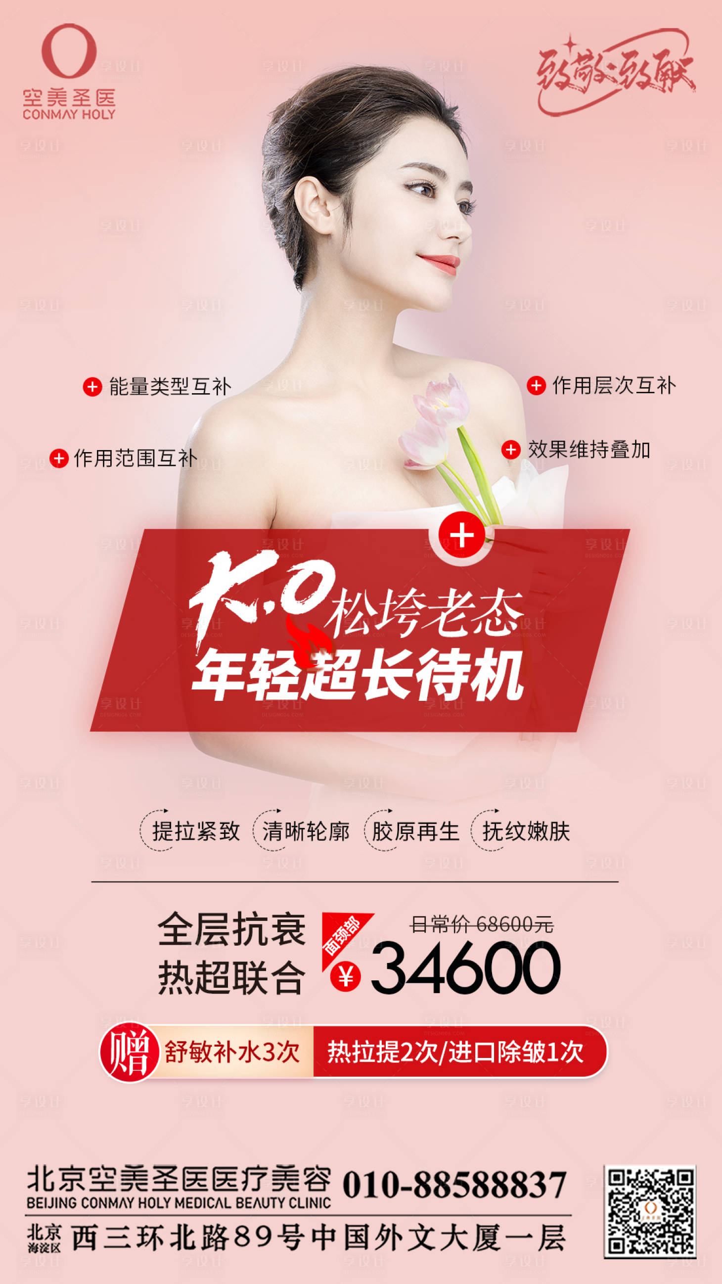 源文件下載【享設計】搜索編號：81290011788613599【熱超聯合】