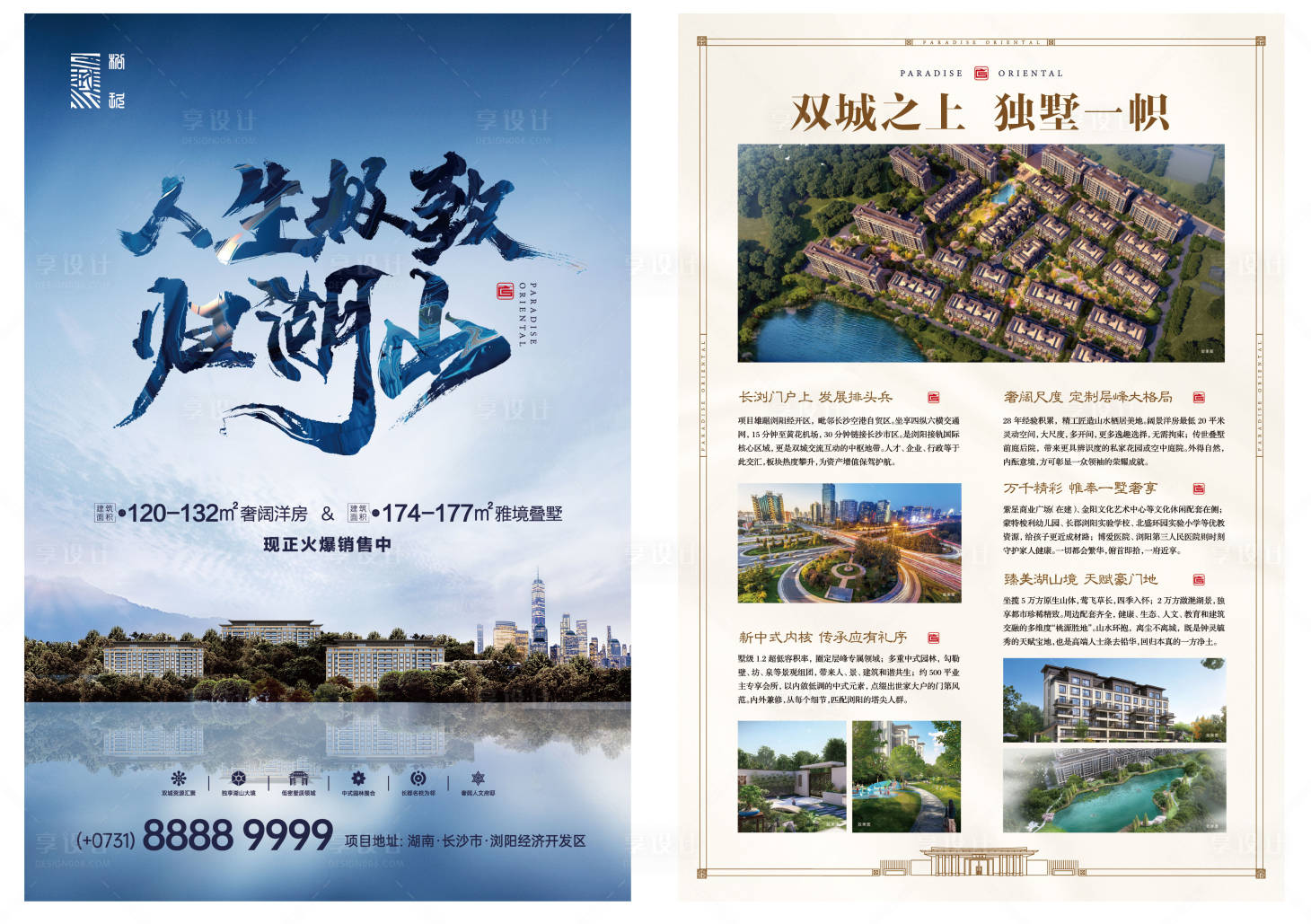 源文件下载【享设计】搜索编号：14440011410005192【宣传单页】