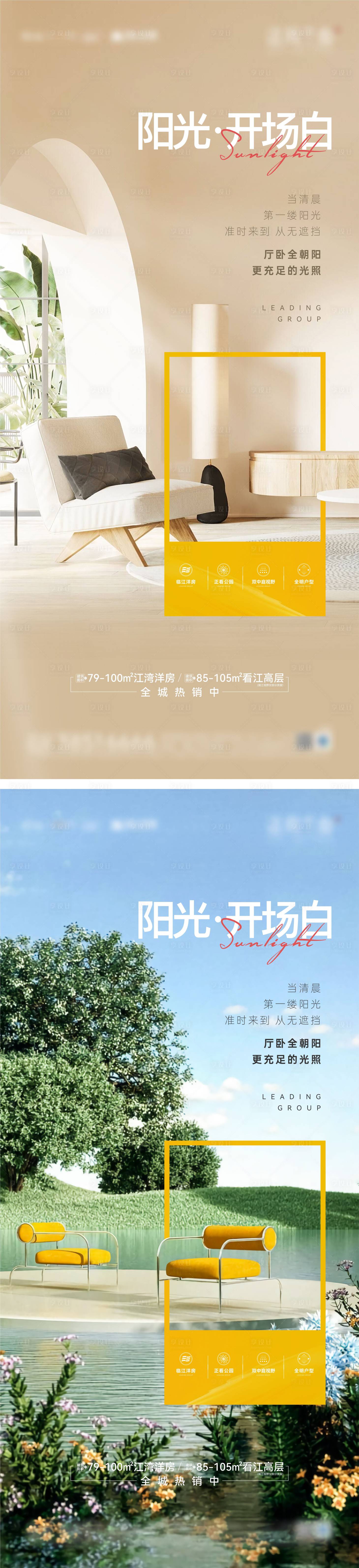 源文件下载【地产户型价值点海报】编号：41320011613499463