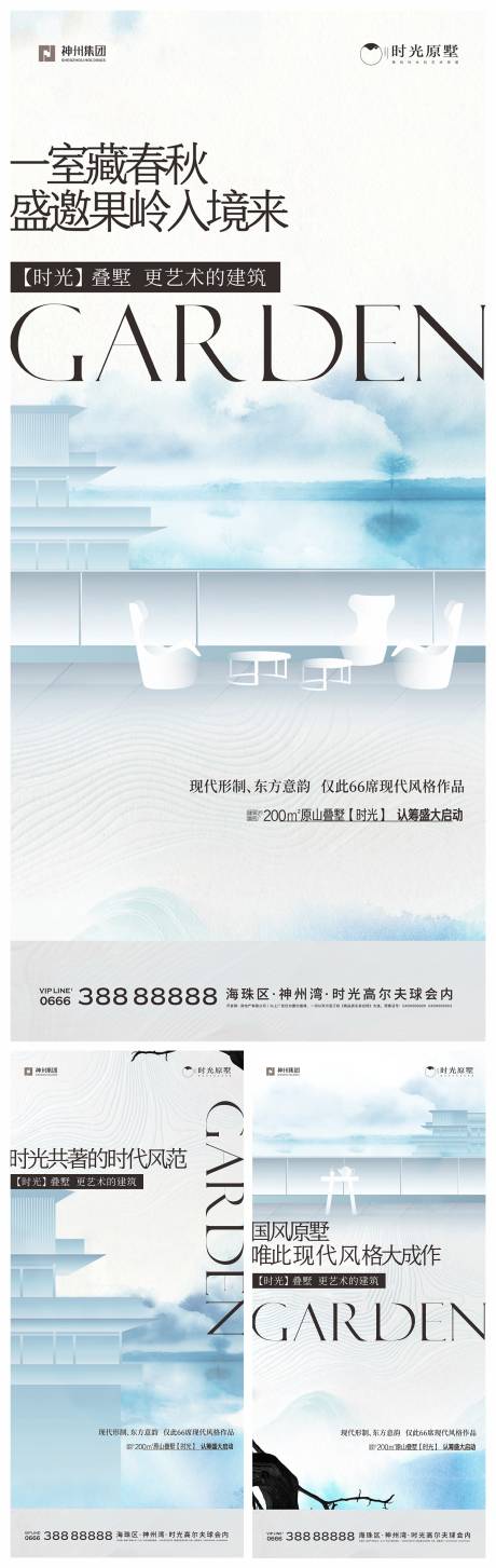 源文件下载【房地产广告形象刷屏】编号：36100011539104198