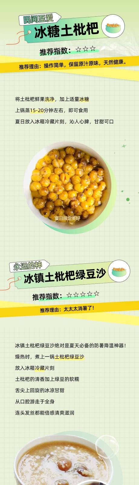 源文件下载【饮品推文长图】编号：15820011523348463