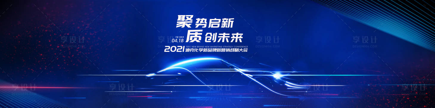 源文件下載【營銷大會活動背景板】編號：94450011518684980