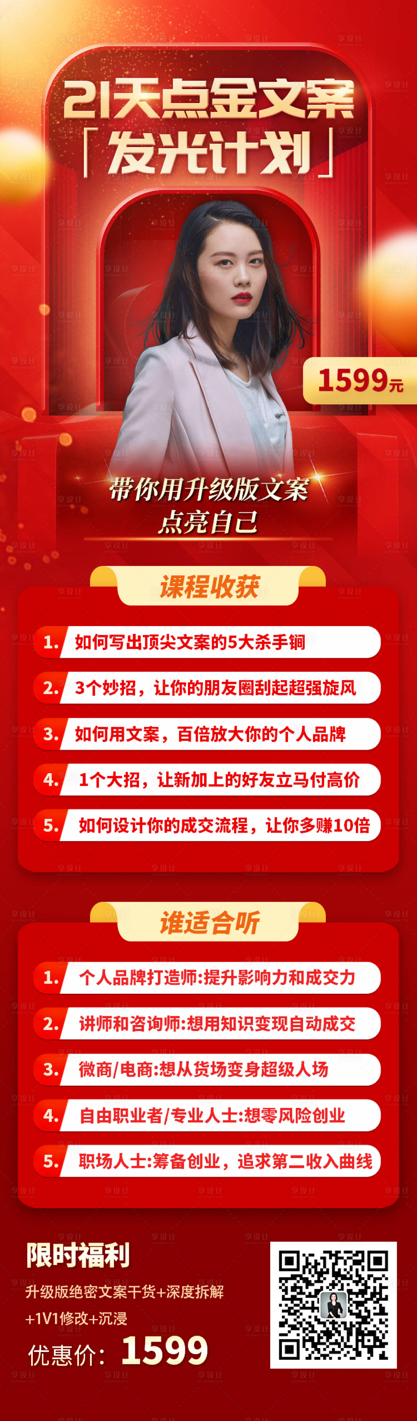 源文件下载【课程海报】编号：67560011635876479
