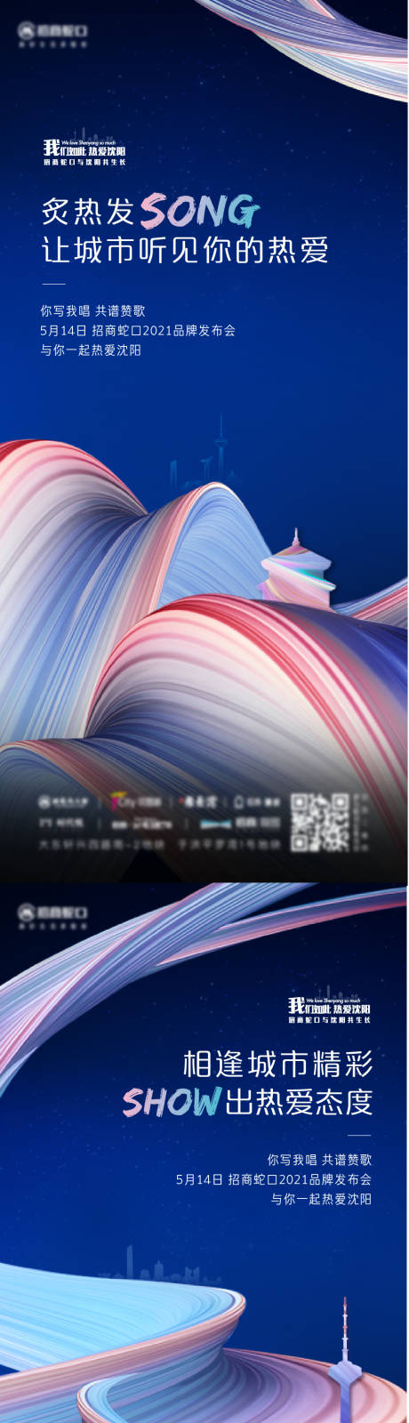 源文件下载【亮相海报】编号：61770011834602990