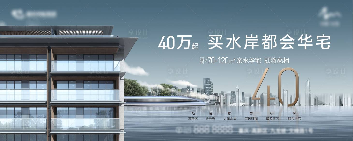 源文件下載【房地產(chǎn)入市開(kāi)盤(pán)稿件生態(tài)半島灣居城市】編號(hào)：86040011701106795
