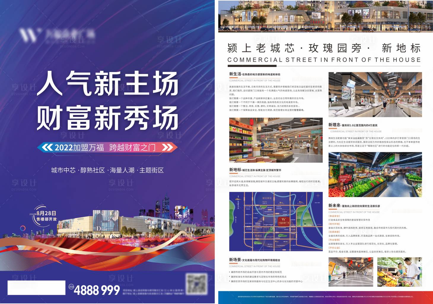 源文件下載【享設計】搜索編號：61500011576232729【DM單頁】