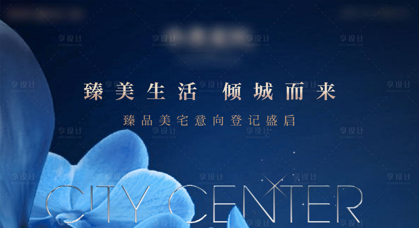 源文件下载【享设计】搜索编号：39380011458303221【地产首开排卡主画面】