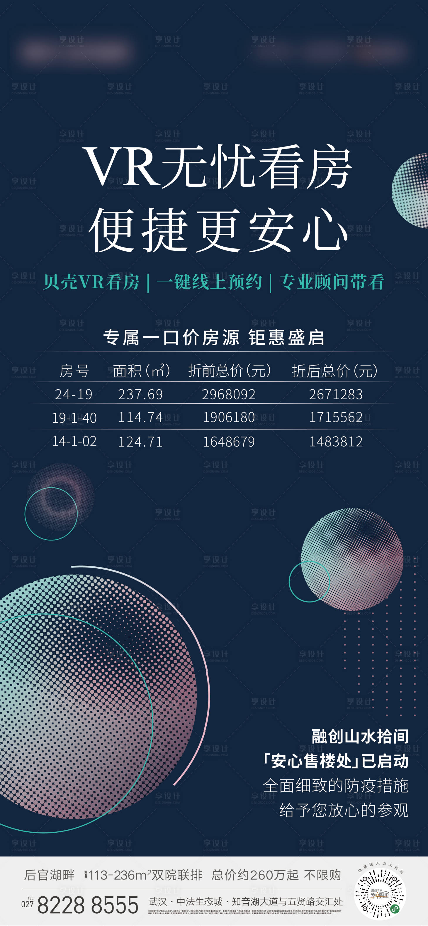 源文件下载【VR看房】编号：20220822203102326