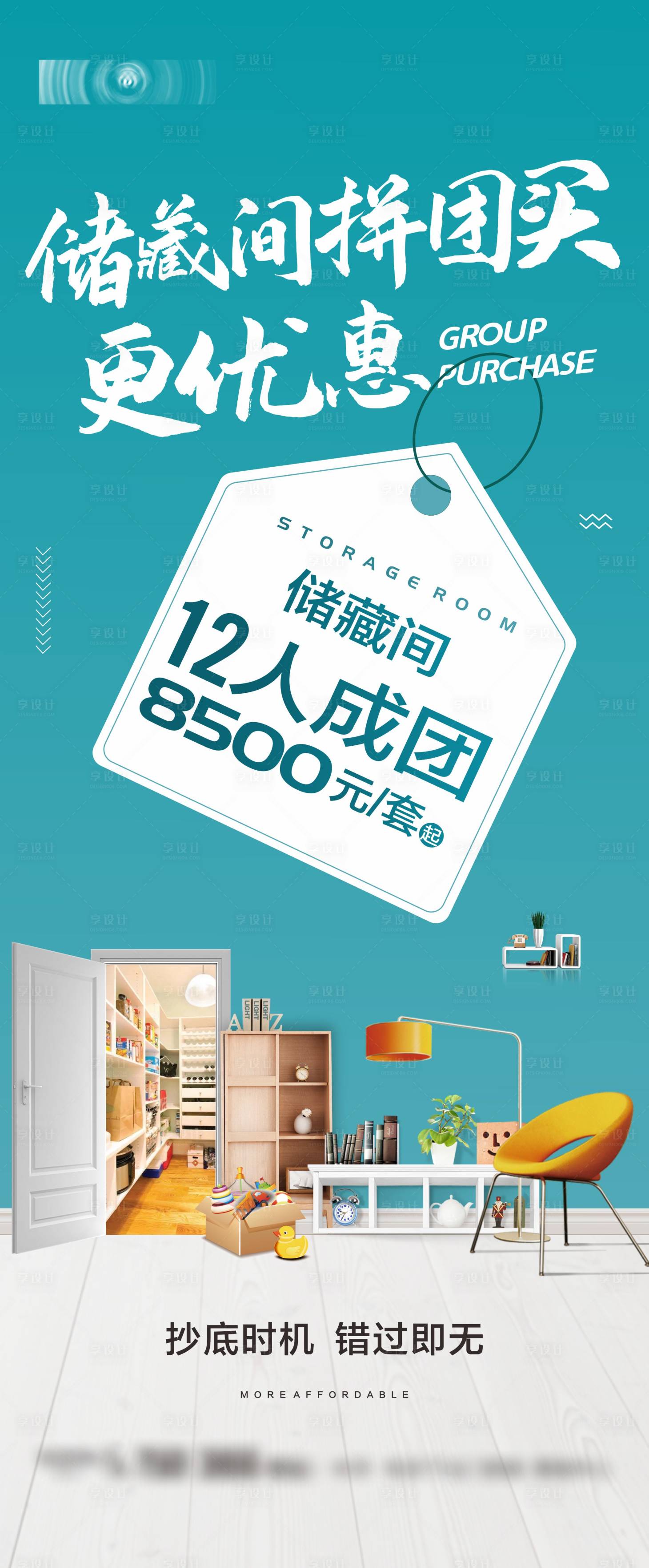 源文件下載【享設計】搜索編號：78980011662055141【儲藏間拼圖購活動海報】