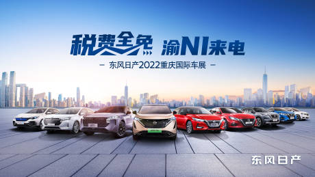 源文件下载【车展视觉海报】编号：31430011576316087