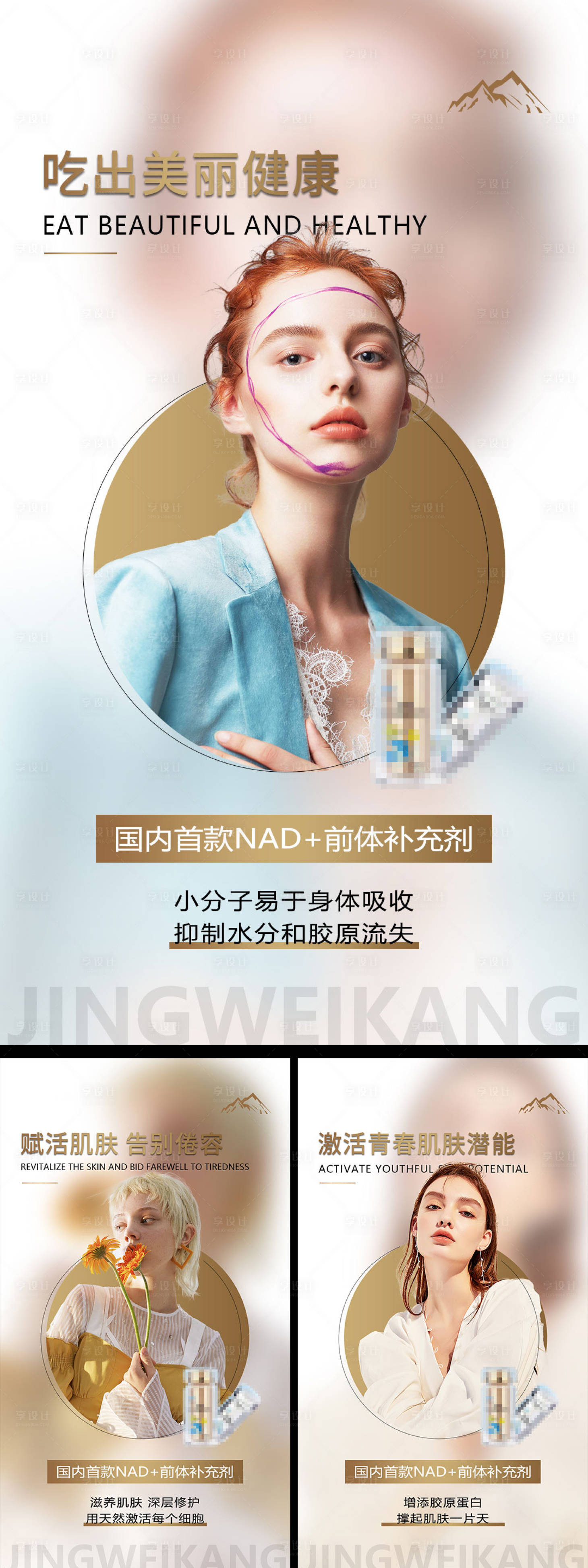 源文件下载【产品功效宣传海报】编号：59220011823948317