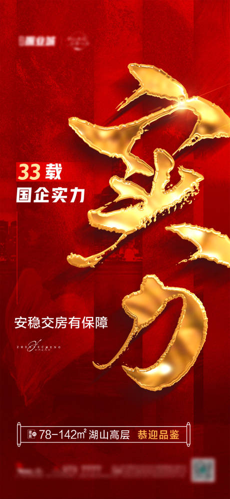 源文件下载【地产渠道促销稿 】编号：23610011584922716