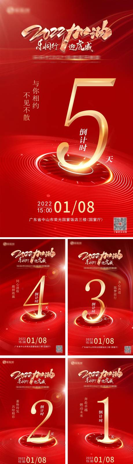 源文件下载【倒计时海报】编号：27960011690963341