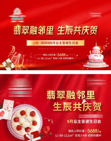 源文件下载【生日桁架】编号：46450011393898800