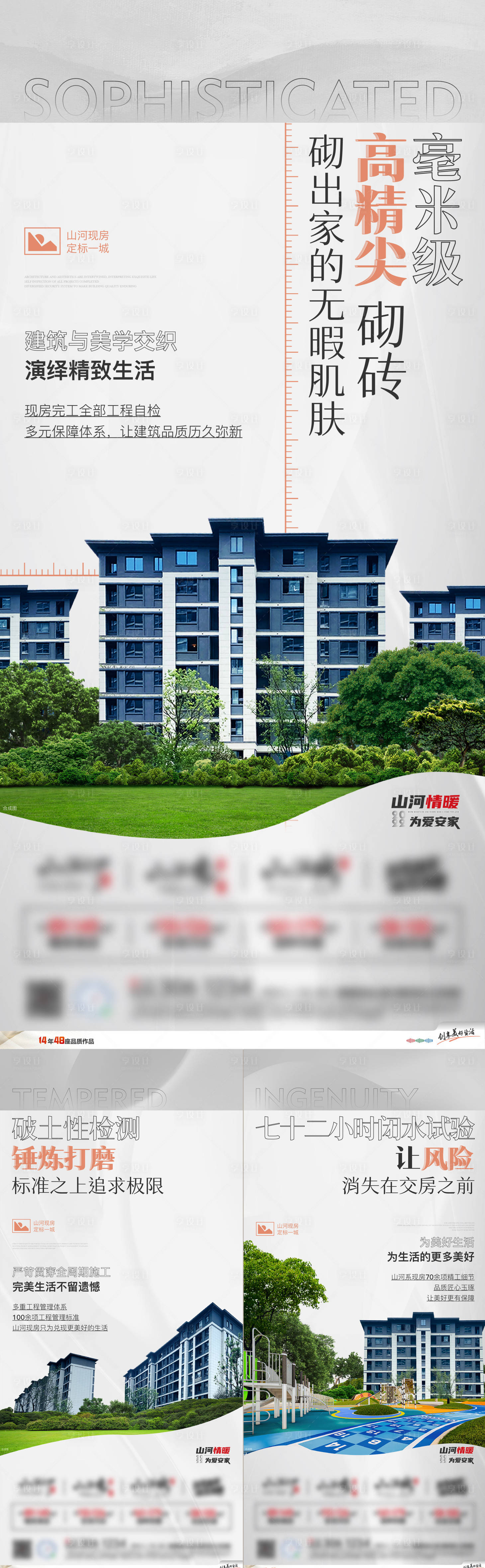 源文件下载【现房价值点海报】编号：29590011929616989