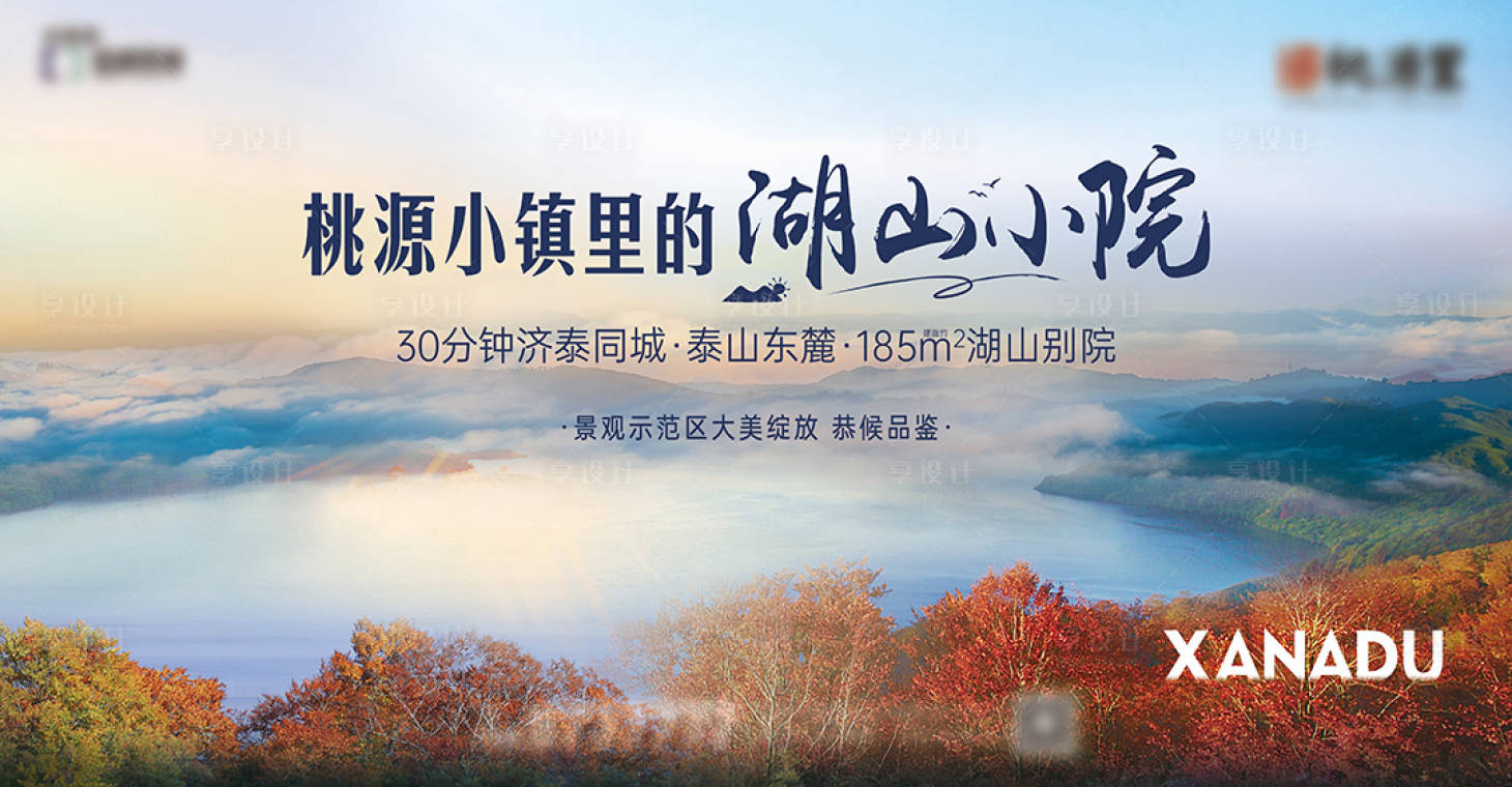 源文件下載【享設(shè)計】搜索編號：72370011883265263【別墅湖居庭院畫面】