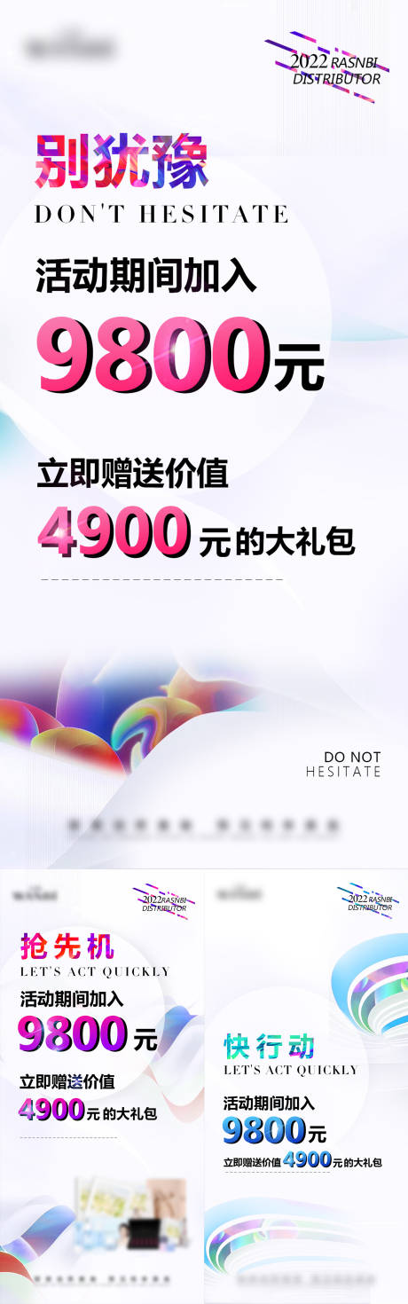 源文件下載【享設計】搜索編號：85020011803282094【招商系列海報  】