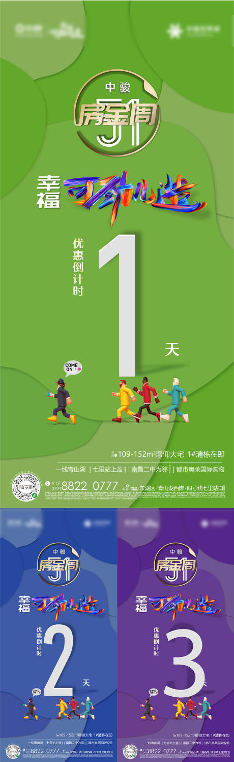 源文件下载【倒计时单图】编号：40140011944518781