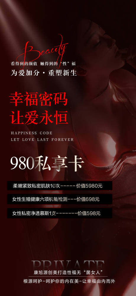 源文件下载【享设计】搜索编号：34560011595316744【私密海报】
