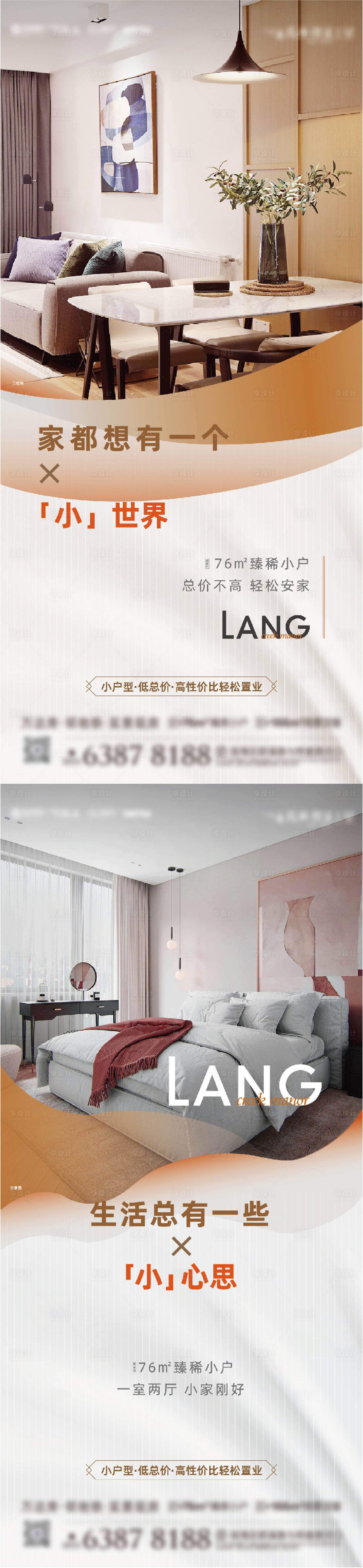 源文件下载【享设计】搜索编号：56110011543744408【配套价值点海报】