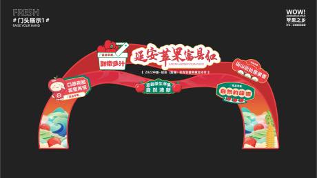 源文件下载【苹果门头】编号：70180011918036420