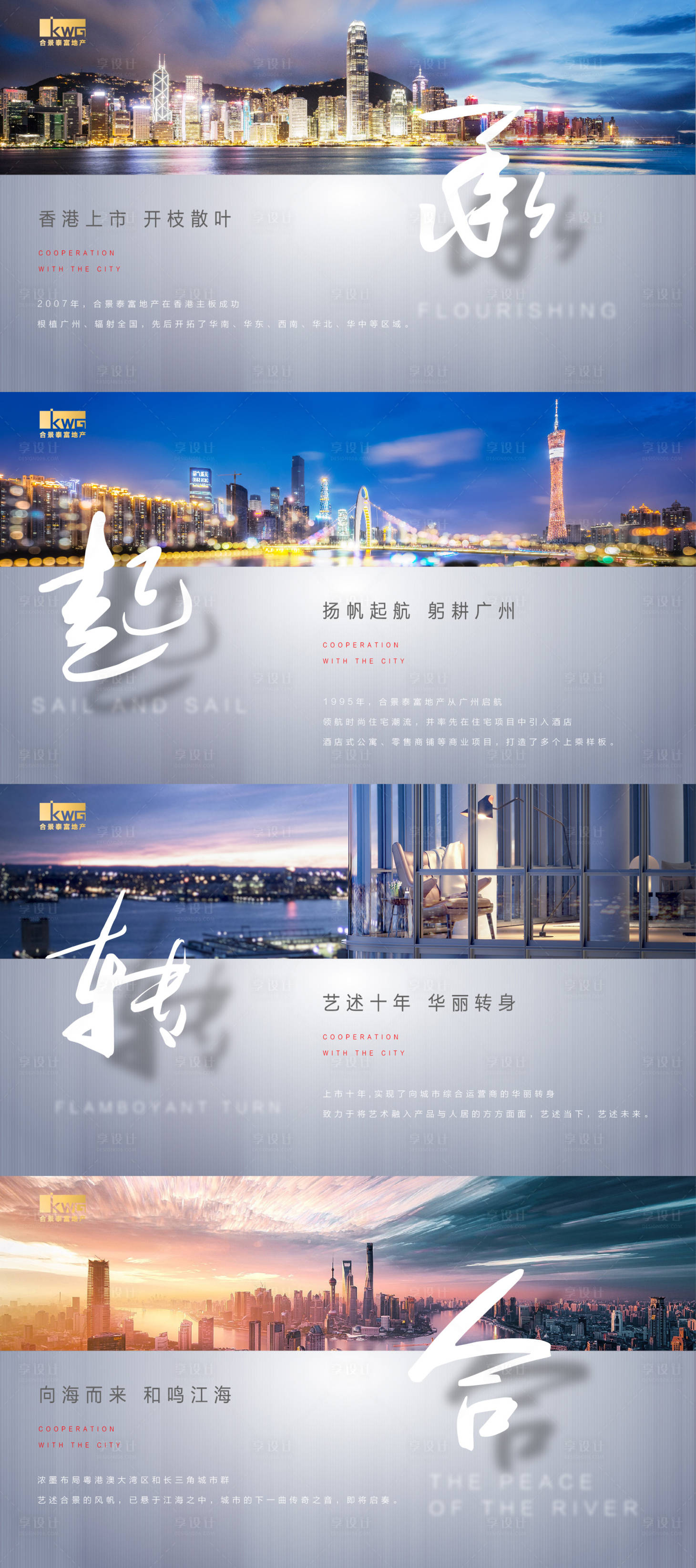 源文件下載【享設計】搜索編號：12510011786822625【品牌提案價值畫面】