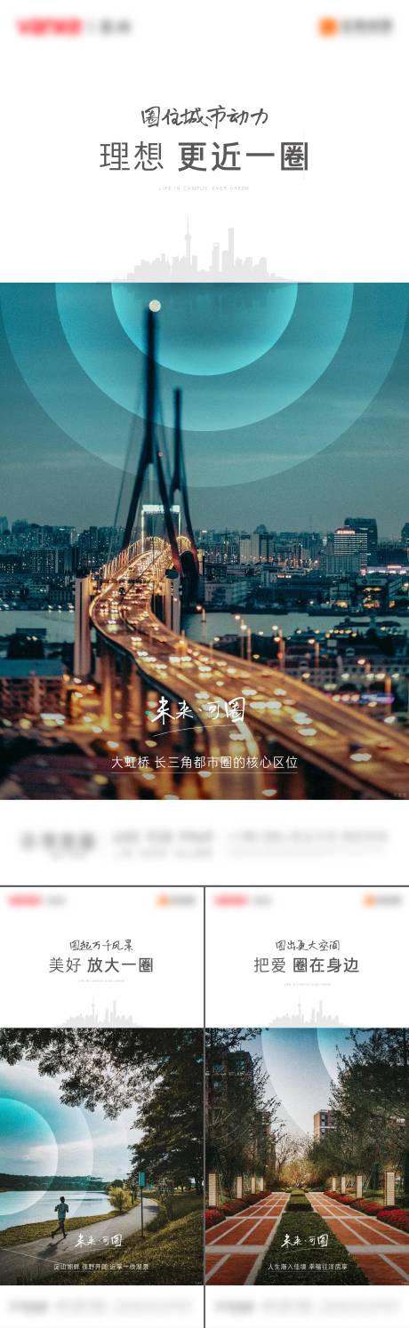 源文件下载【地产配套价值点系列海报】编号：83960011392926223