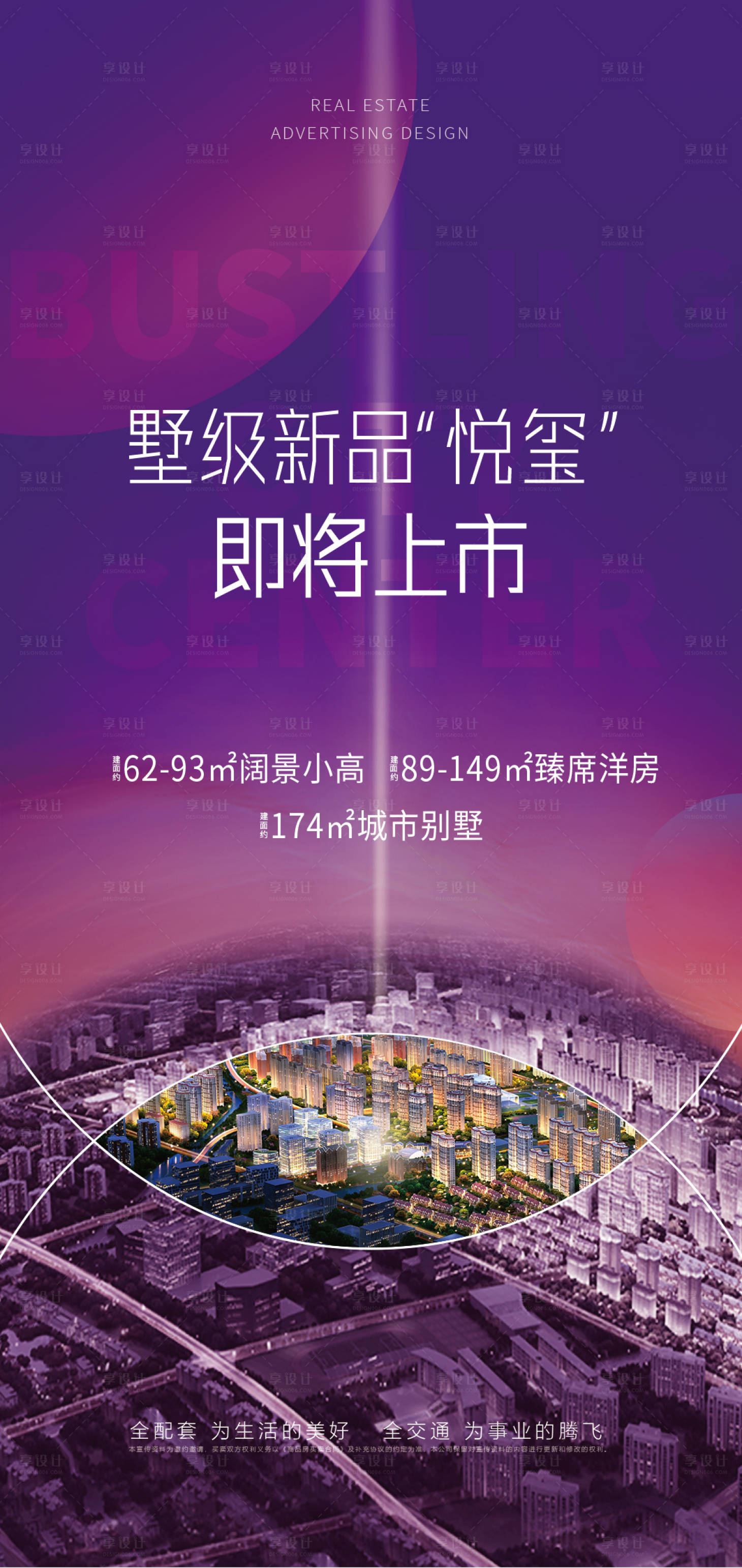 源文件下載【享設計】搜索編號：77020011790792162【新品上市】