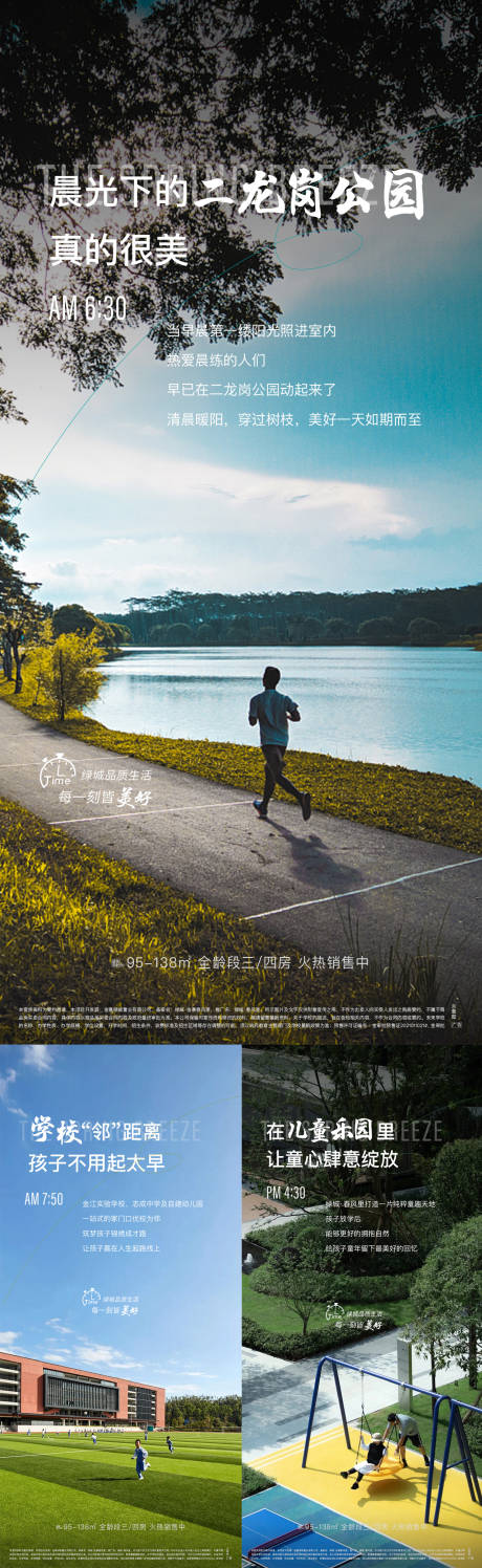 源文件下载【地产价值点系列海报】编号：36360011752264506