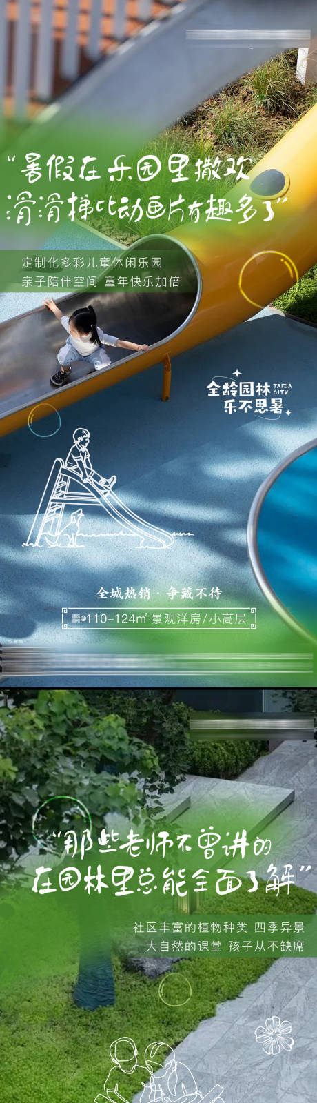 源文件下載【享設計】搜索編號：75840011563536049【園林系列】