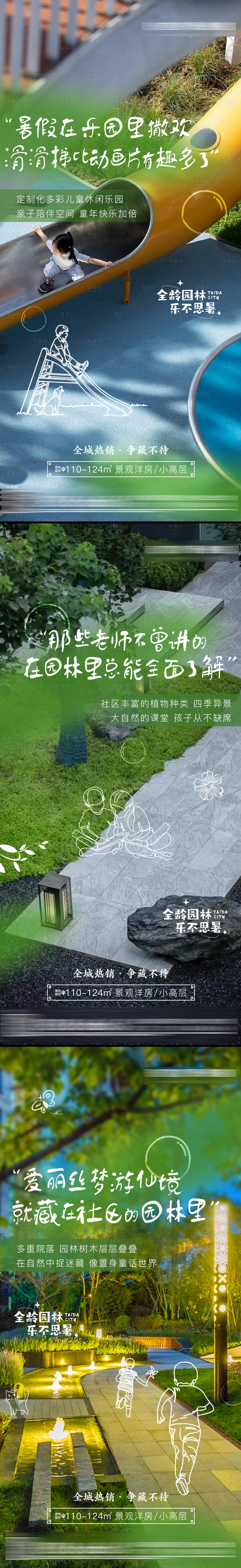 源文件下载【享设计】搜索编号：75840011563536049【园林系列】