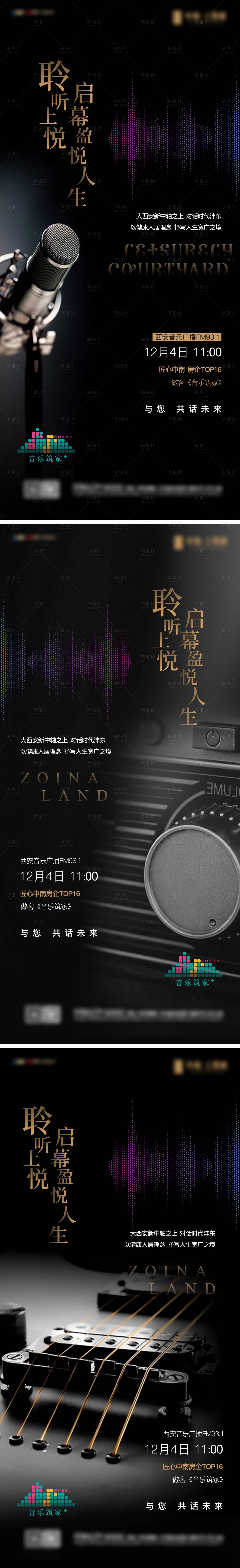 源文件下载【地产广播】编号：87670011795641558