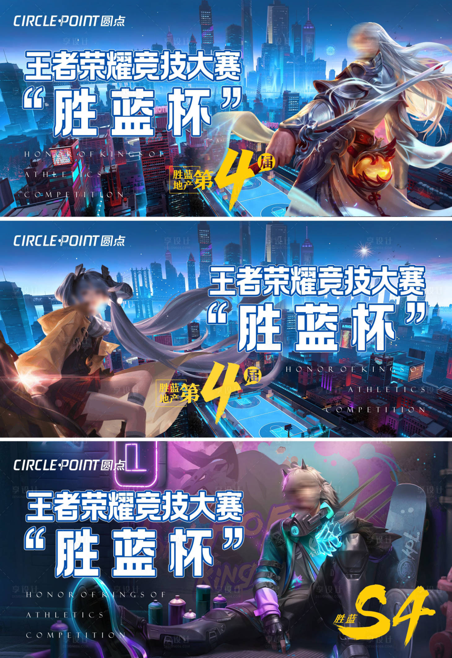 源文件下载【享设计】搜索编号：19090007478835714【王者荣耀电竞游戏比赛活动展板】