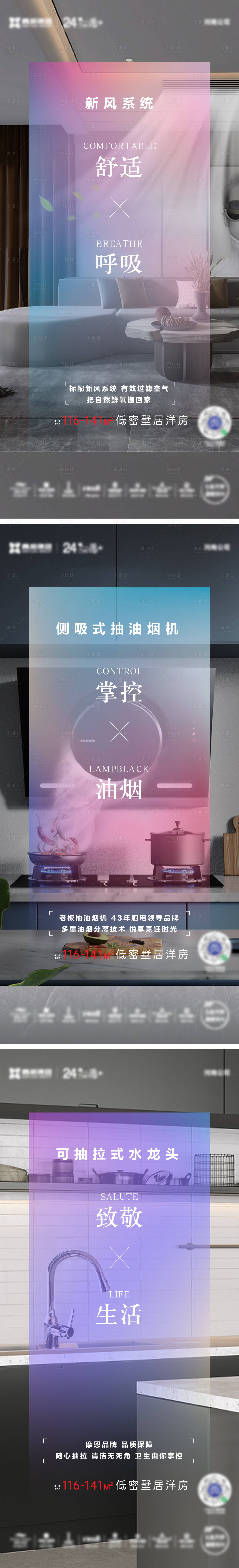 源文件下載【享設(shè)計】搜索編號：95820011807232012【地產(chǎn)裝標(biāo)賣點系列海報】