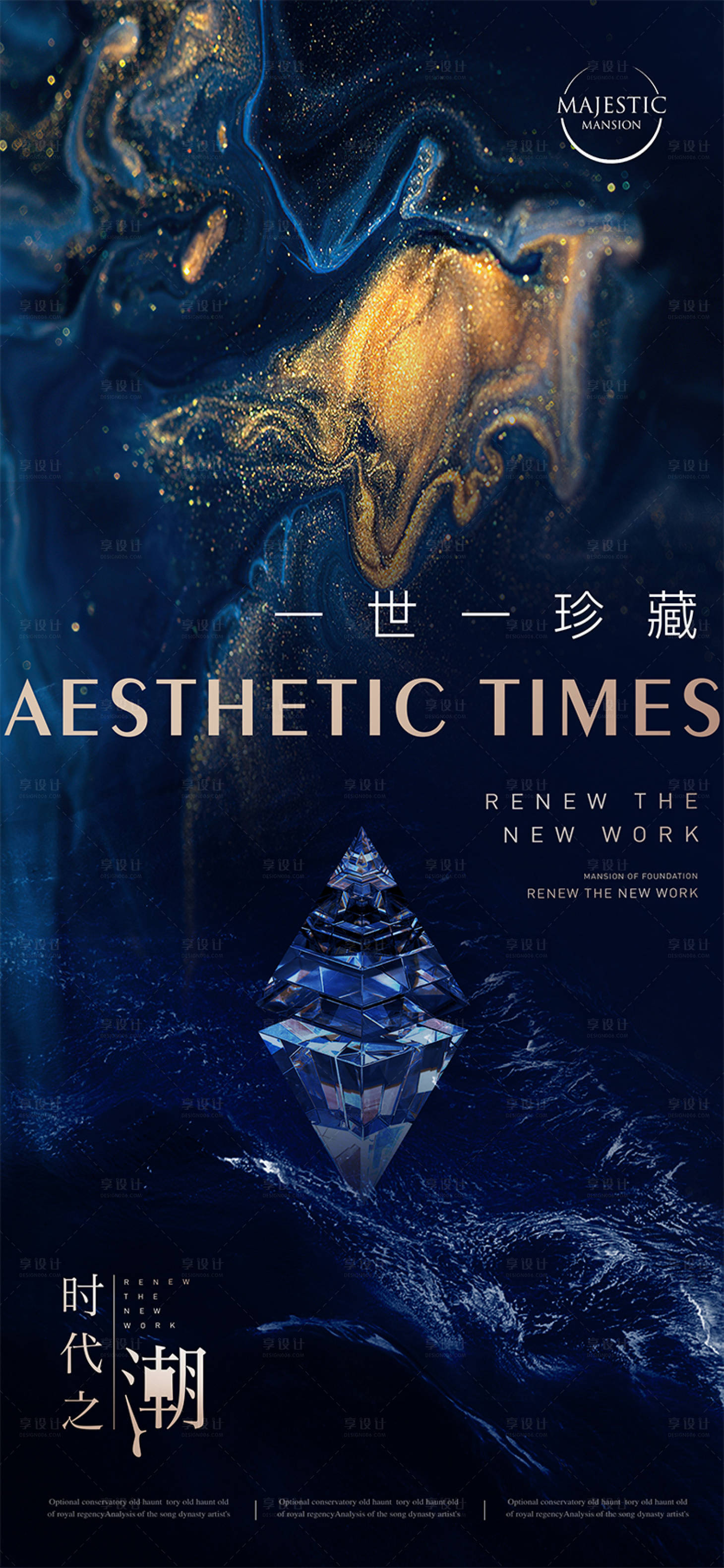源文件下載【享設(shè)計】搜索編號：57900011750096427【高端江景地產(chǎn)廣告】