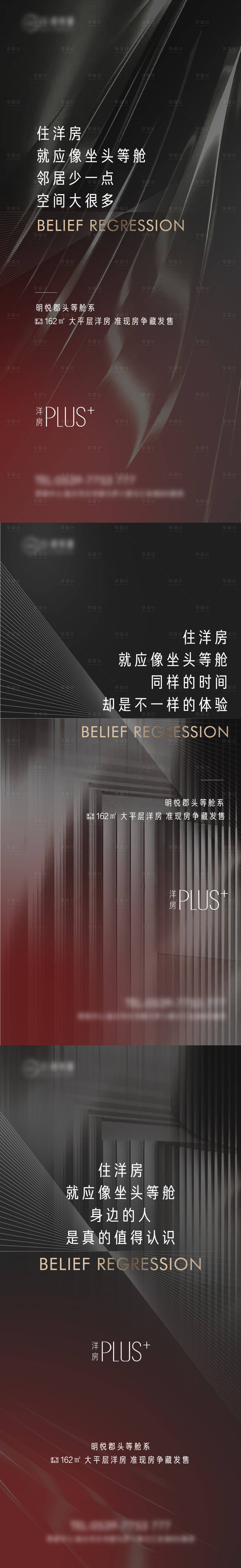源文件下載【享設計】搜索編號：33480011679945012【地產核心價值點刷屏海報】