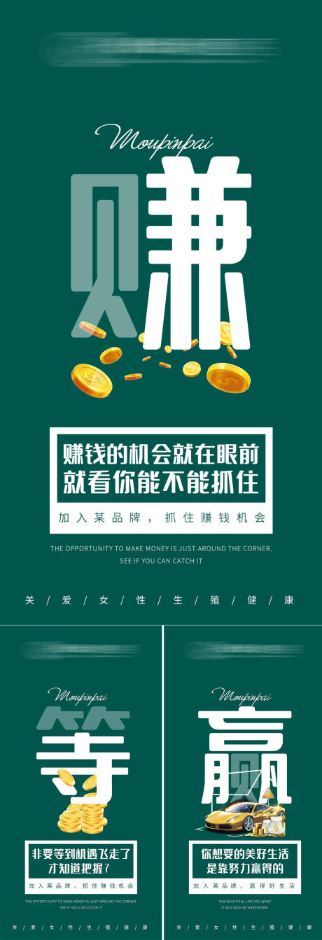 源文件下载【美业招商大字 】编号：60160011614804263