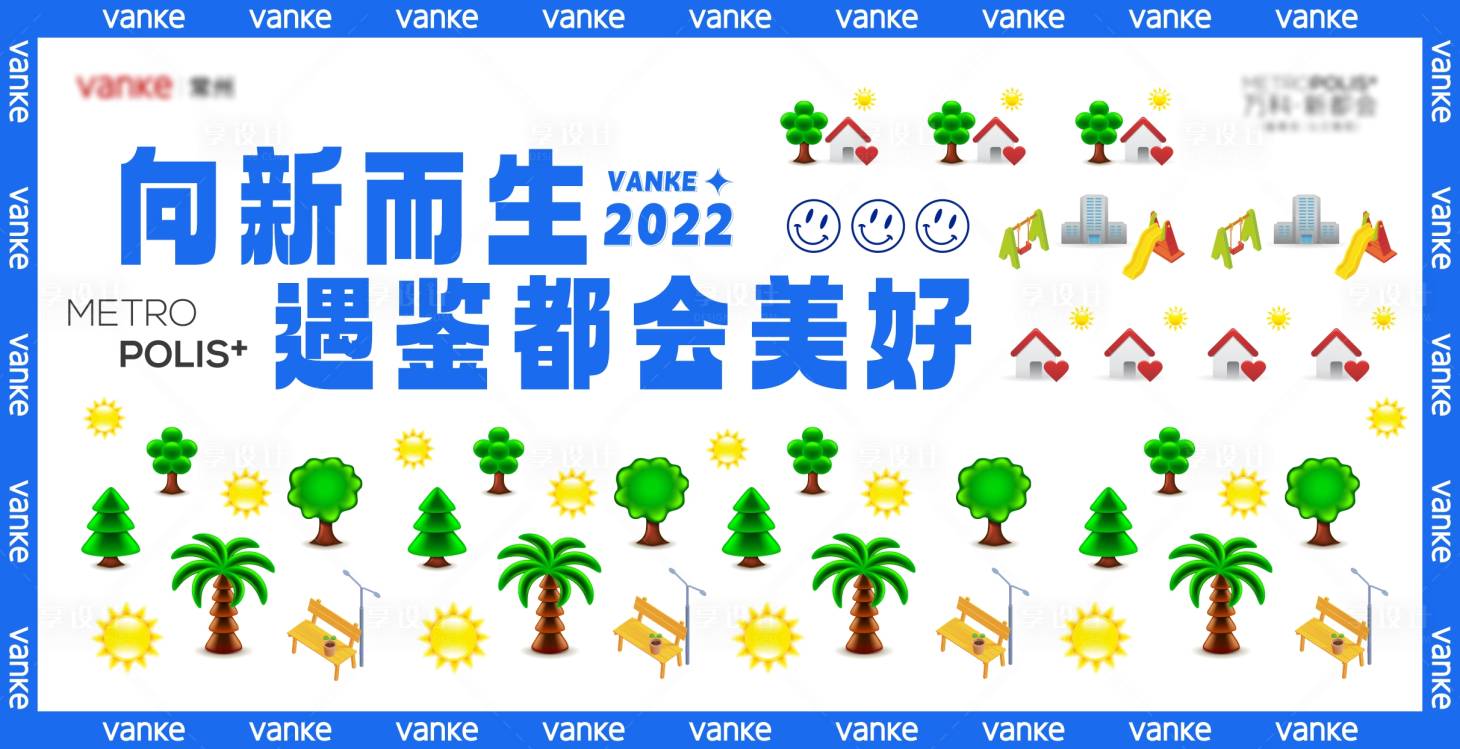 源文件下載【享設(shè)計(jì)】搜索編號(hào)：57430011694367764【地產(chǎn)向新而生海報(bào)】